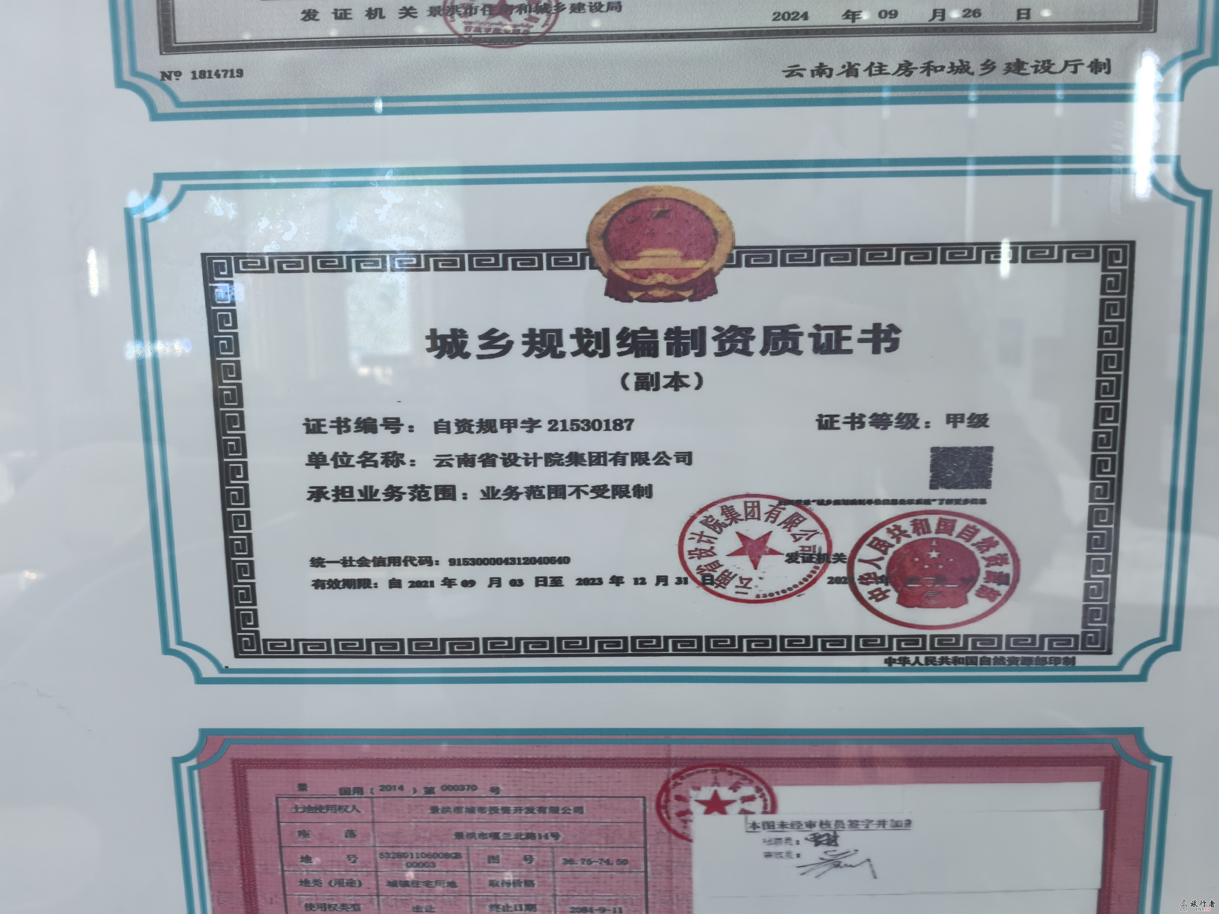 傣江南·滨江锦苑 云南省西双版纳景洪市最好的江景房新楼盘 相关资质 售楼处联系电话方式18941000313 ...