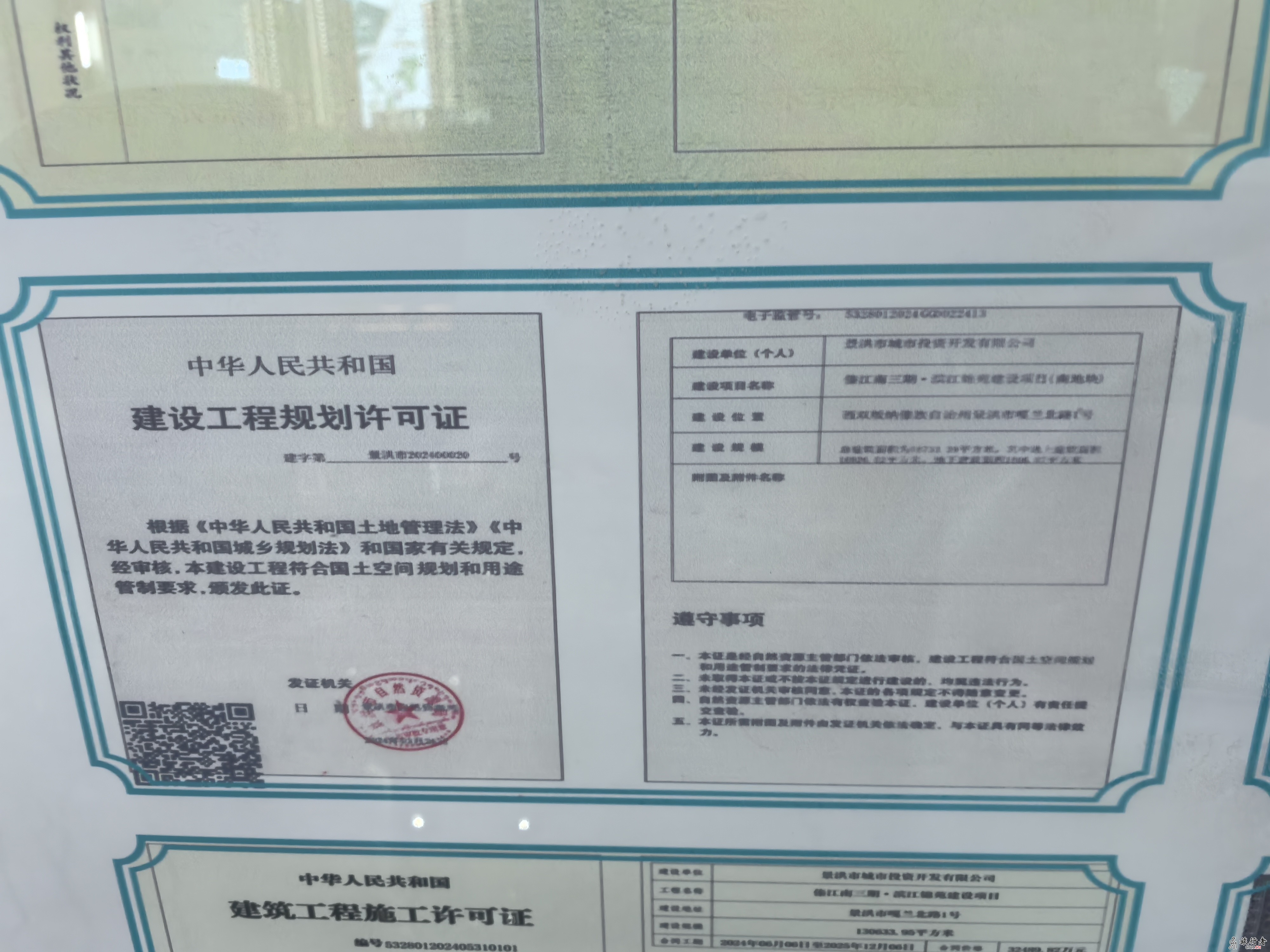 傣江南·滨江锦苑 云南省西双版纳景洪市最好的江景房新楼盘 相关资质 售楼处联系电话方式18941000313 ...