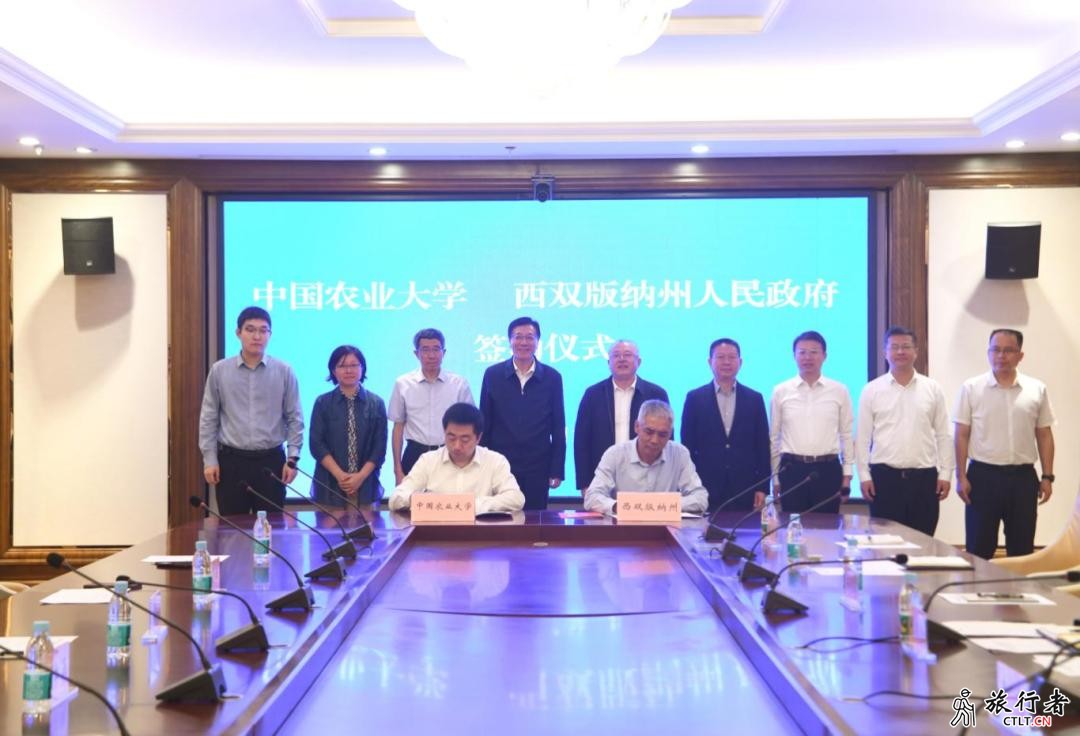 西双版纳州与中国农业大学签署合作协议 朱家伟刀文与孙其信举行工作会谈并见证签约-2.jpg