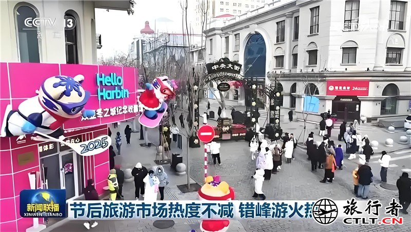 1节后旅游市场热度不减 错峰游火热.jpg
