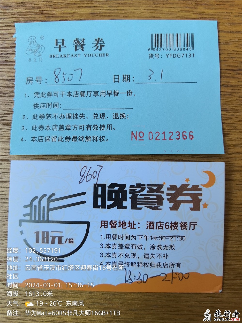 20240301153617000-3-1591068.jpg