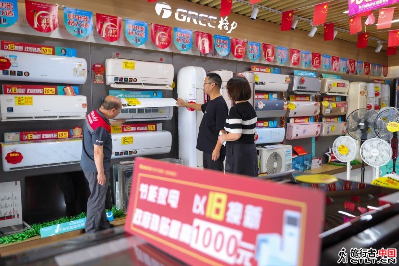 家电以旧换新超1亿台.jpg