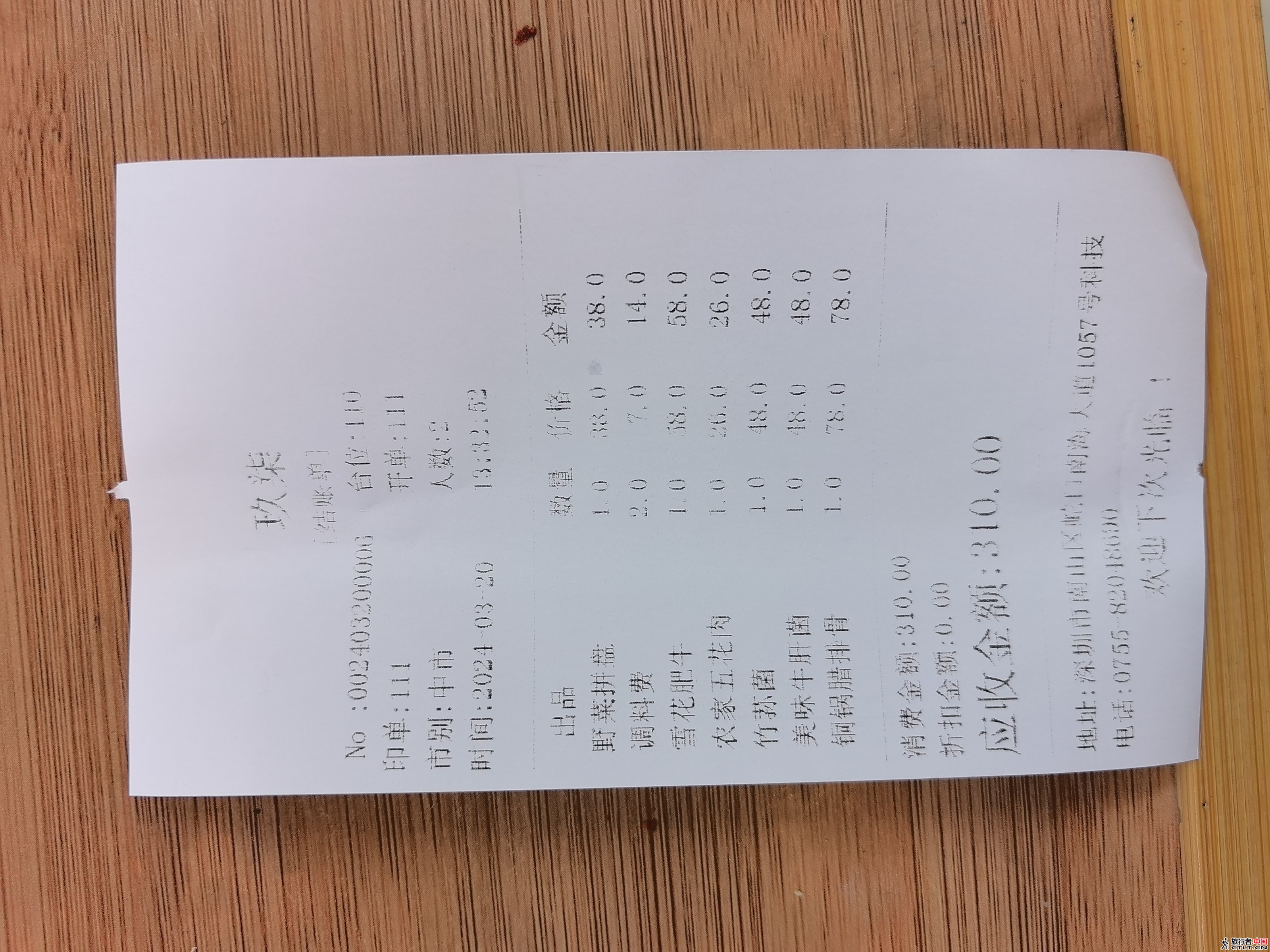 20240320133212000-3-primitive.jpg