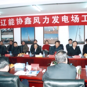 昌图辽能协鑫风力发电场工程建成投产