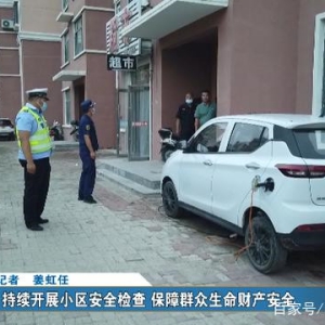 辽宁昌图：「创城进行时」县消防救援大队持续开展小区安全检查 ...
