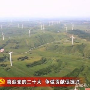 辽宁省昌图县做大做强风电产业 打造绿色循环经济