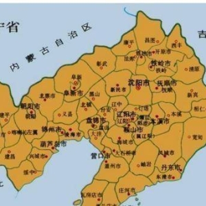 辽宁省昌图县，人口超100万，地处三省的交界处！