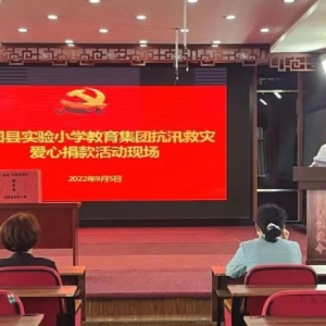 辽宁省昌图县教师抗汛救灾捐款120万元