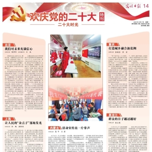 让人民的“金点子”落地发光