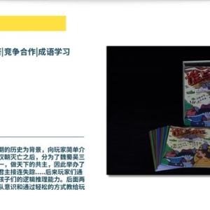 儿童剧本杀能否成为教培行业新出路