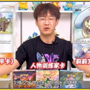 宝可梦PTCG | 「简中」 10.2日宣传片最新内容
