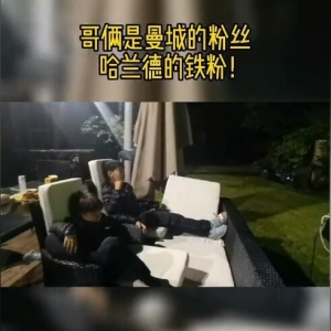 杨旭：两个儿子都是哈兰德粉丝 曼城输球后小儿子哭得很伤心 ...