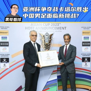 解密-亚洲杯争夺战，卡塔尔为何击败韩国 中国队面临新挑战? ...