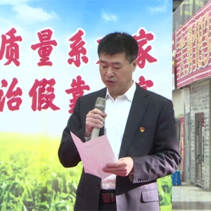 2023年辽宁省暨铁岭市农资打假行动在昌图县启动