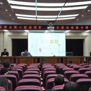 辽宁省昌图县人民法院举办心脏病预防、治疗及紧急抢救专题讲座 ...