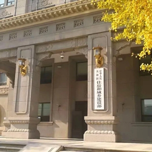 住房和城乡建设部办公厅关于开展 城市公园绿地开放共享试点工作的通知 ... ...