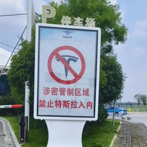停车场禁止特斯拉入内！机场回应：属实 “员工的也不行”！原因是这样的 ...