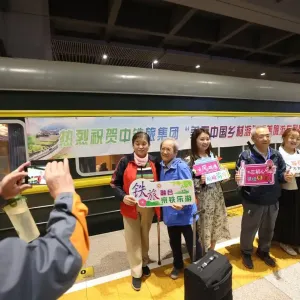 “美丽中国乡村游”银发旅游列车今日启程